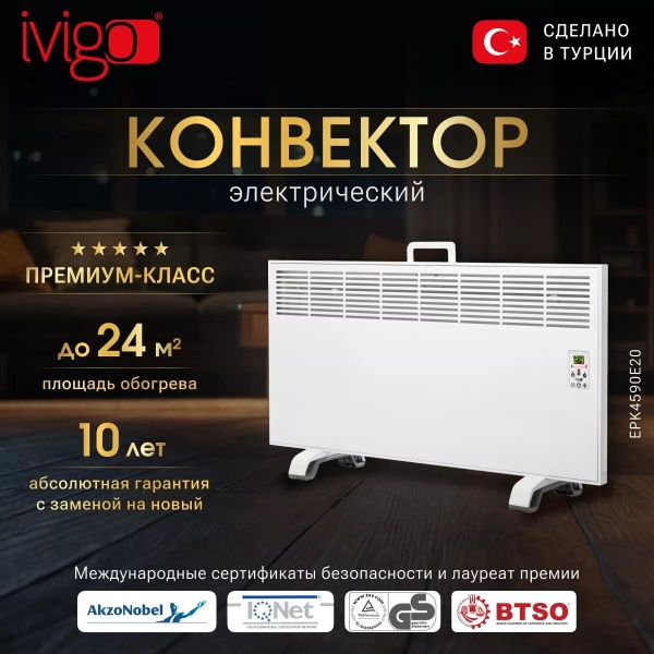 Технопапа · Электрический конвектор iVigo EPK4590E20