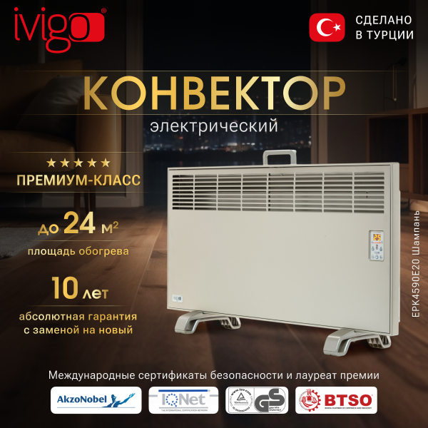 Технопапа · Электрический конвектор iVigo EPK4590E20 Шампань