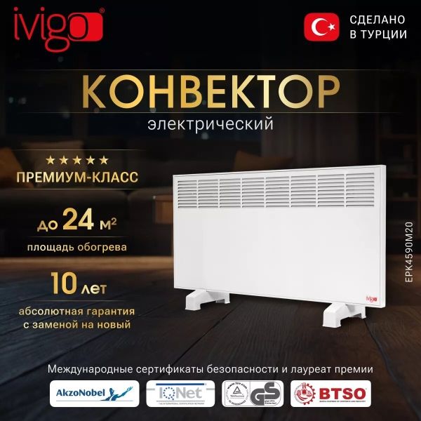 Технопапа · Электрический конвектор iVigo EPK4590M20