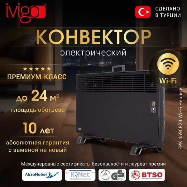 Технопапа · Электрический конвектор iVigo EPK4590P20 Черный с управлением по WI-FI