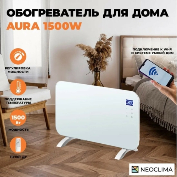 Технопапа · Конвектор Neoclima "AURA-1500W", электронное управление, белый