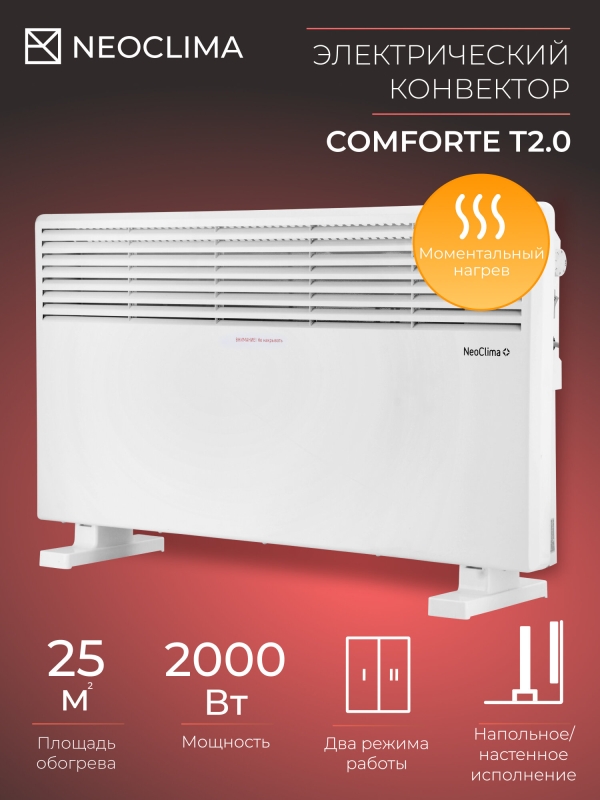 Технопапа · Конвектор NeoClima "Comforte T", электрический, 2000Вт, белый