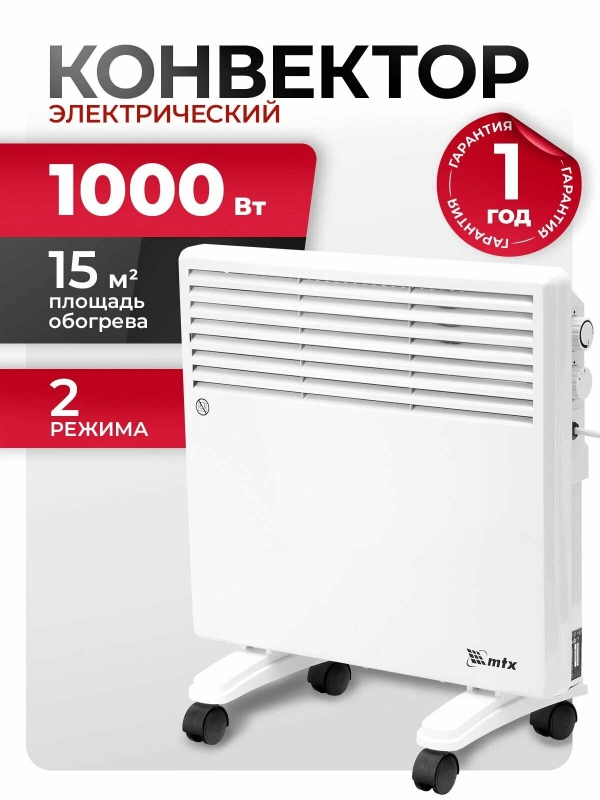 Технопапа · Конвектор электрический CH-1000, 1000 Вт, X-образный нагреватель, термостат, колеса // MTX 98105