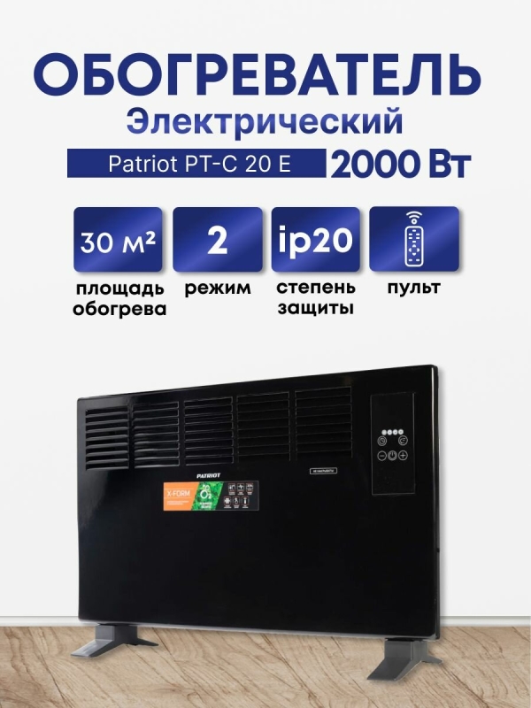 Технопапа · Конвектор электрический обогреватель Patriot PT-C 20 E, 1000/2000 Вт 633307301