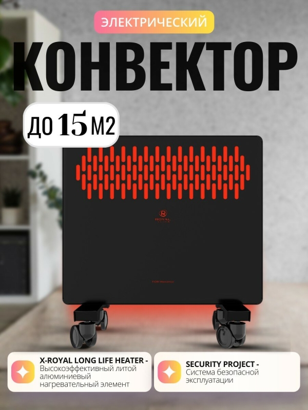 Технопапа · Электрический конвектор с подсветкой ROYAL Clima FIORI Meccanico REC-FRBR1000M до 15м2 черный НС-1515482