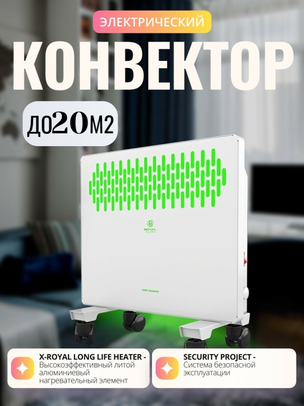 Технопапа · Электрический конвектор с подсветкой ROYAL Clima FIORI Meccanico, REC-FRWG1500M, до 20м2