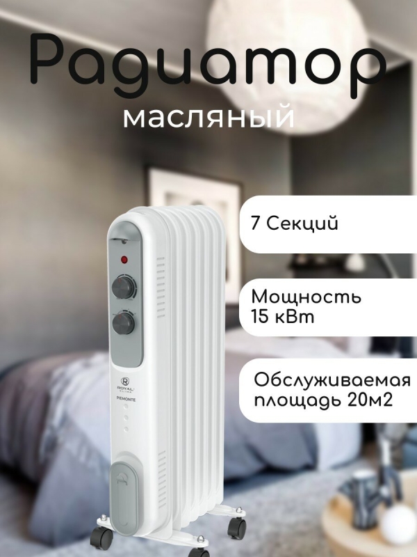 Технопапа · Радиатор, обогреватель масляный ROYAL Clima PIEMONTE ROR-P7-1500M до 20м2 НС-1342354