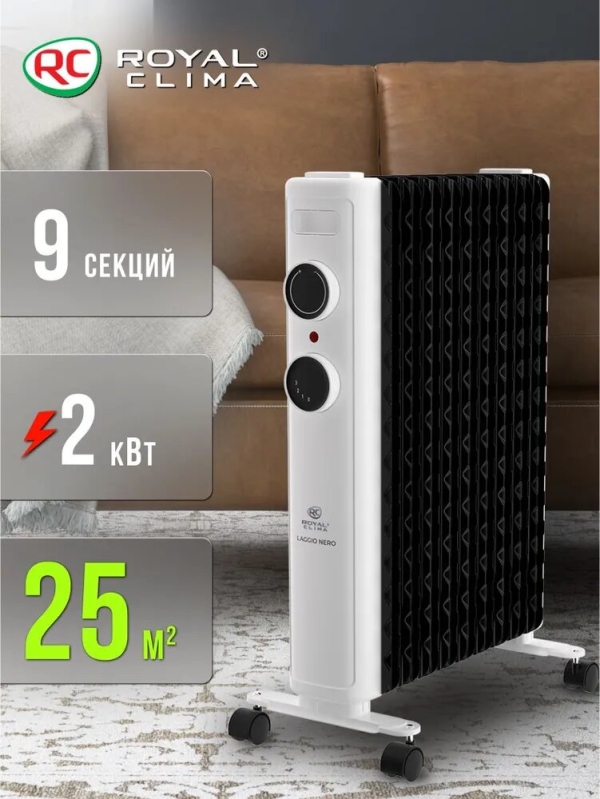 Технопапа · Масляной радиатор Royal Clima серии LAGGIO NERO, 2000 Вт ROR-LN9-2000M