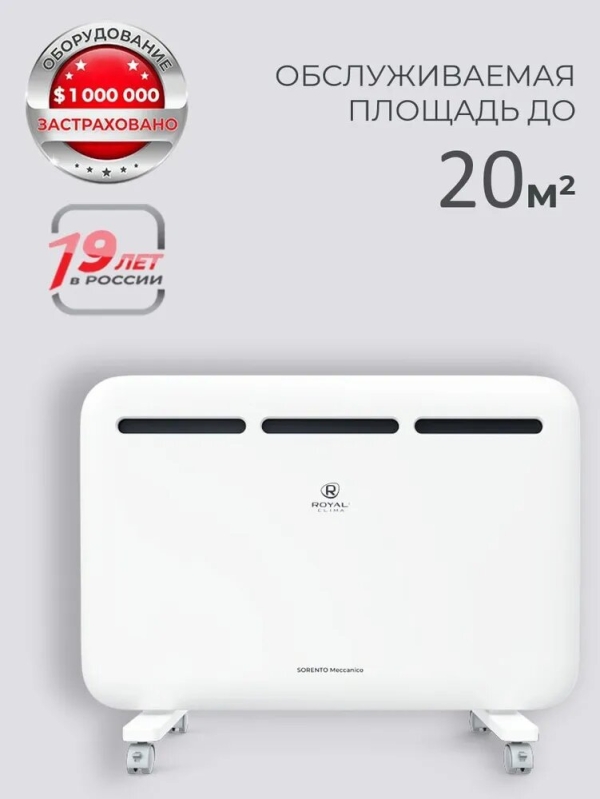 Технопапа · Обогреватель электрический SORENTO Meccanico, REC-S1500M, 1500 Вт, белый