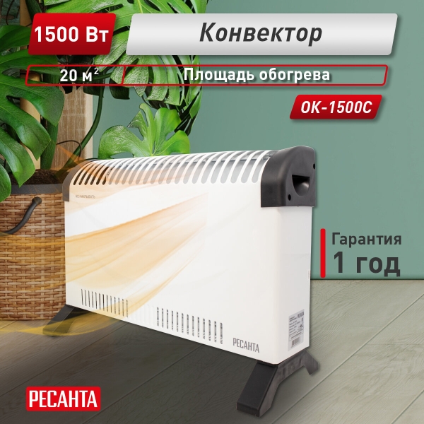 Технопапа · Конвектор электрический, Ресанта ОК-1500С, термостат, стич, 1500 Вт