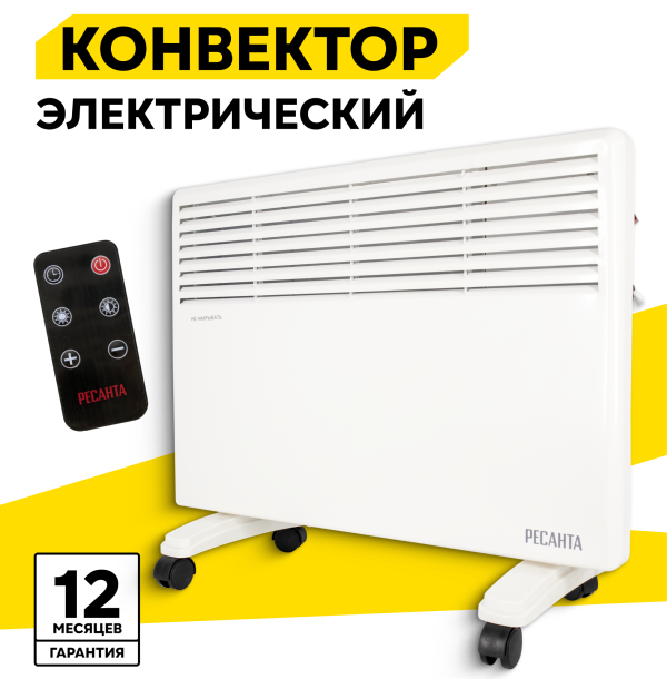 Технопапа · Конвектор электрический РЕСАНТА ОК-2000Е, с электронным управлением