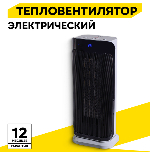 Технопапа · Тепловентилятор РЕСАНТА ТВК-3, 2 кВт, до 20 м2, керамический нагревательный элемент