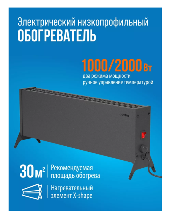 Технопапа · Конвектор - обогреватель электрический РЭМО "Такса" СБ-2000.2, чёрный (Х-элемент)