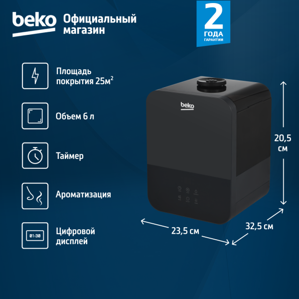 Технопапа · Увлажнитель воздуха Beko ATH 7130 BT, ультразвуковой, черный
