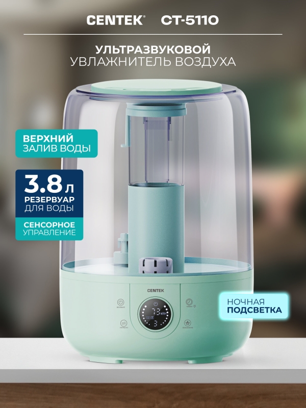 Технопапа · Увлажнитель Centek CT-5110, ультразвуковой, до 30м², с LCD-дисплеем, ночной подсветкой, 210мл/ч
