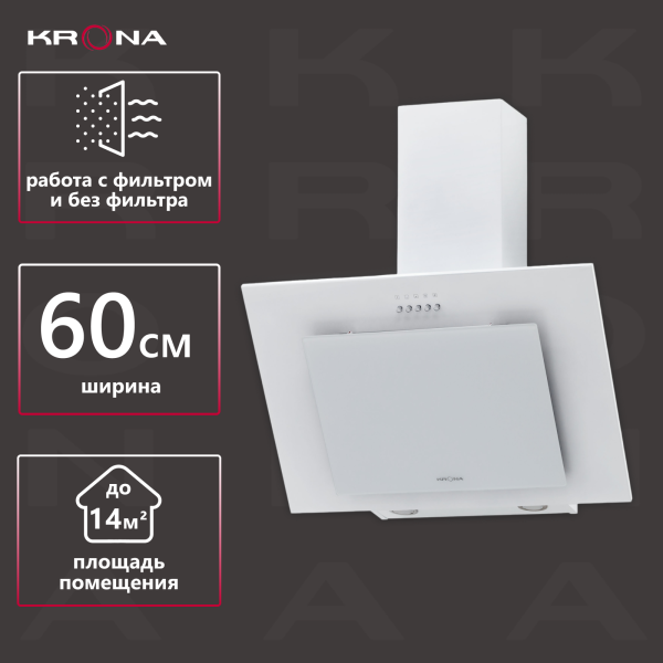 Технопапа · Вытяжка кухонная KRONA VIERKANT 600 WHITE PB