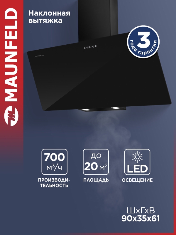 Технопапа · Кухонная вытяжка MAUNFELD Dream 90 Push Glass чёрный, механическое управление