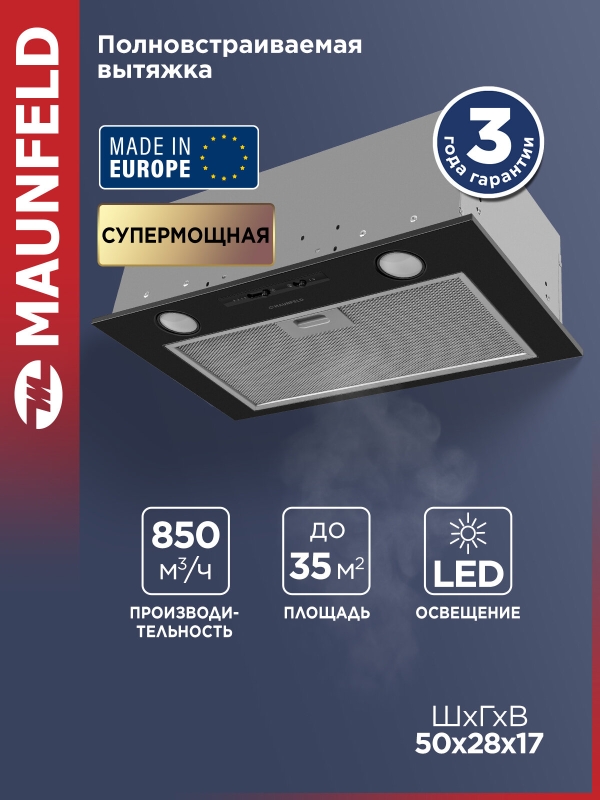 Технопапа · Кухонная вытяжка MAUNFELD Crosby Light 5028 чёрный