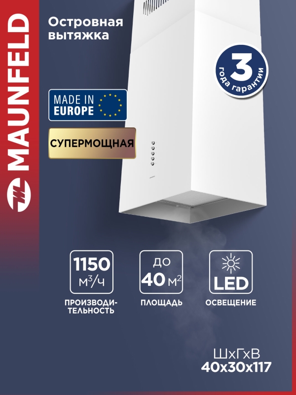 Технопапа · Кухонная вытяжка MAUNFELD Bath Isla 401 белый