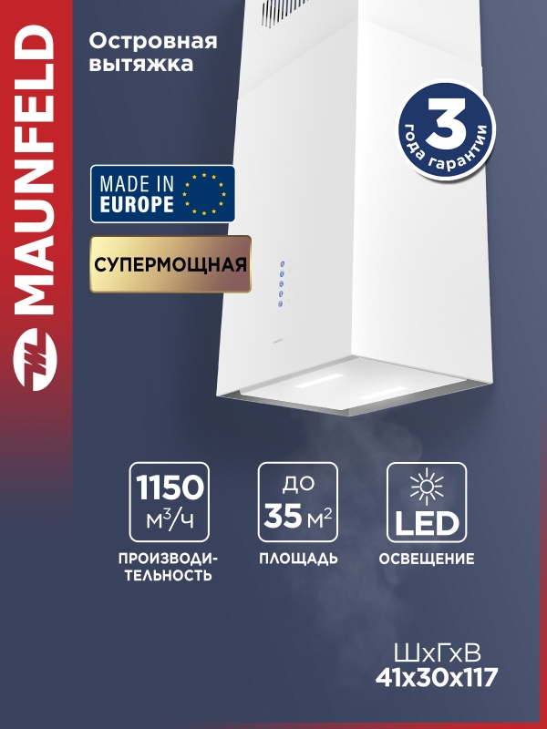 Технопапа · Кухонная вытяжка MAUNFELD Bath Plus 402IL белый