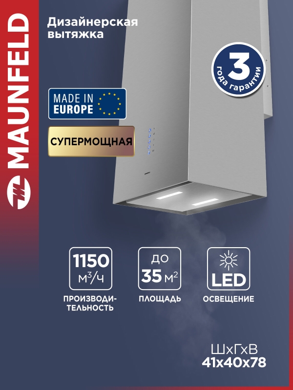 Технопапа · Кухонная вытяжка MAUNFELD Bath Plus 402 нержавеющая сталь