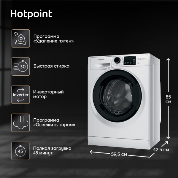 Технопапа · Узкая стиральная машина Hotpoint NSB 6039 K VE RU, 6 кг, белый