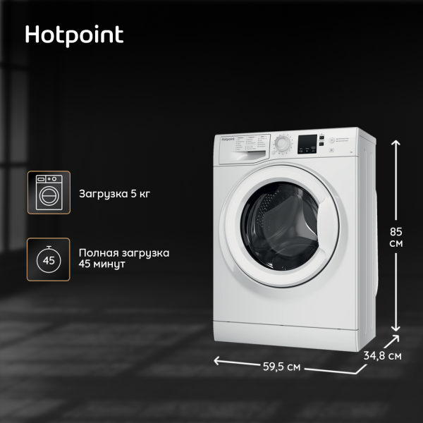 Технопапа · Узкая стиральная машина Hotpoint NUS 5015 H RU, 5 кг, дисплей, белый