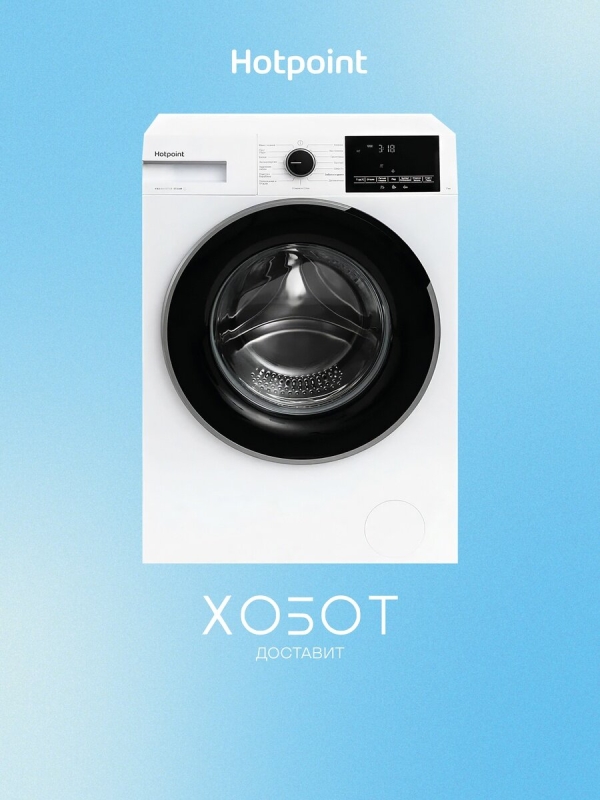 Технопапа · Стиральная машина Hotpoint WSH 7290 VWB