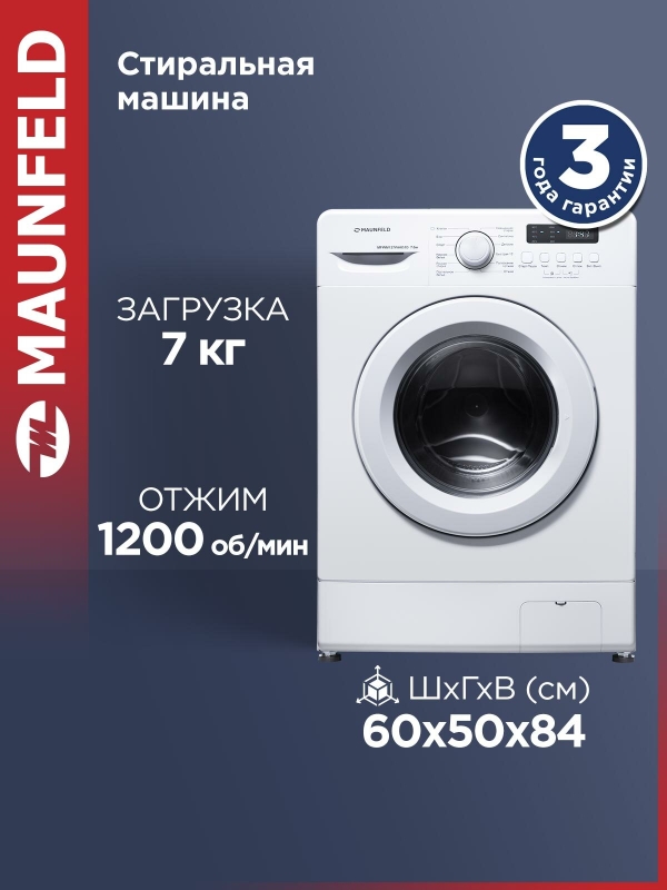 Технопапа · Стиральная машина MAUNFELD MFWM127WH051D автомат, 12 программ, узкая, 7 кг