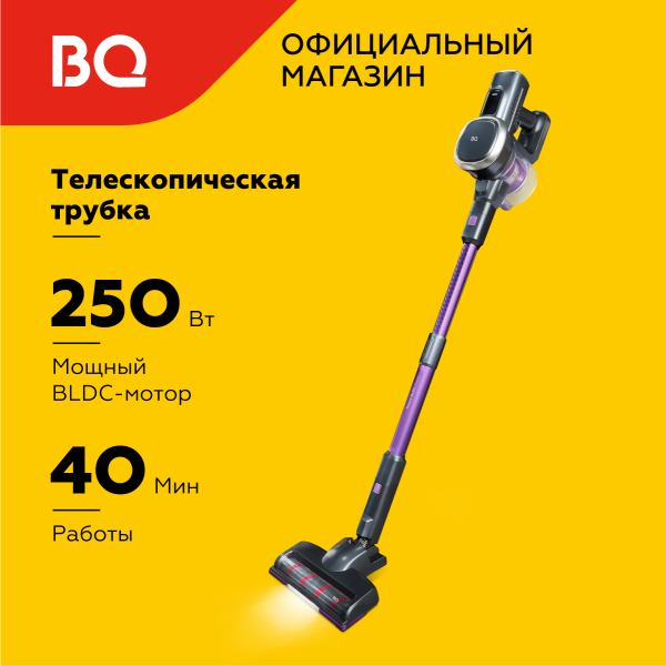 Технопапа · Беспроводной вертикальный пылесос BQ VCA0201H Серо-фиолетовый