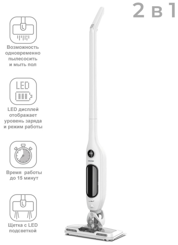Технопапа · Пылесос Coolfort CF-3005, мощность 85 Вт, вертикальный, ручной, с подсветкой, белый