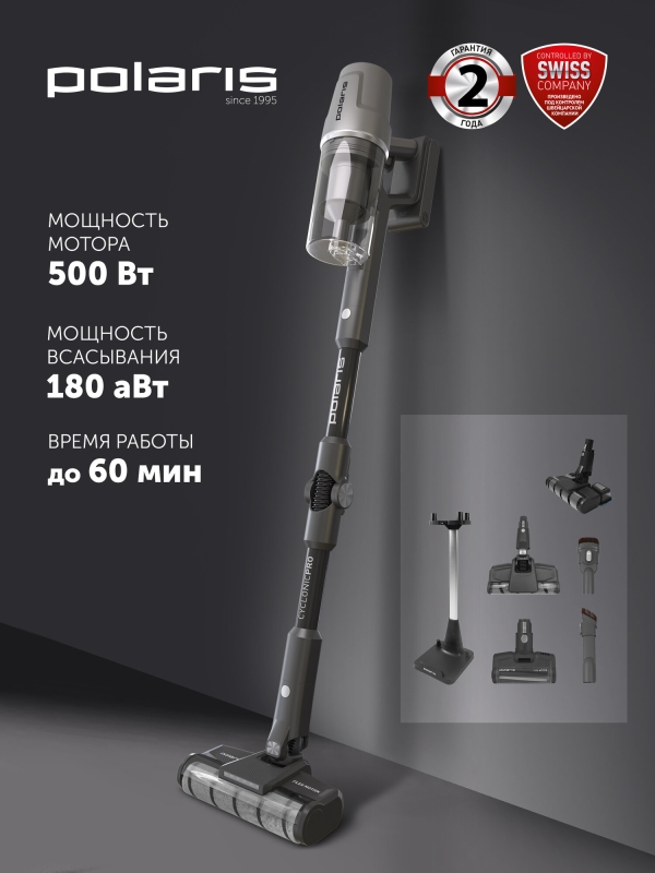 Технопапа · Пылесос вертикальный беспроводной Polaris PVCS 4050 CyclonicPRO сухая и влажная уборка, серый