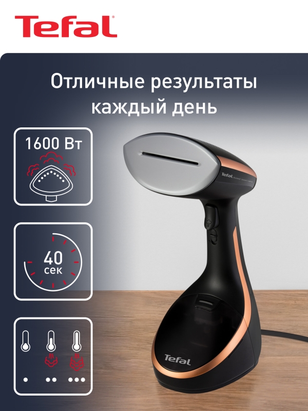 Технопапа · Ручной вертикальный отпариватель Tefal Access Steam Care DT9100E0 с 3 режимами и быстрым нагревом, 1600 Вт, черный/ золотой