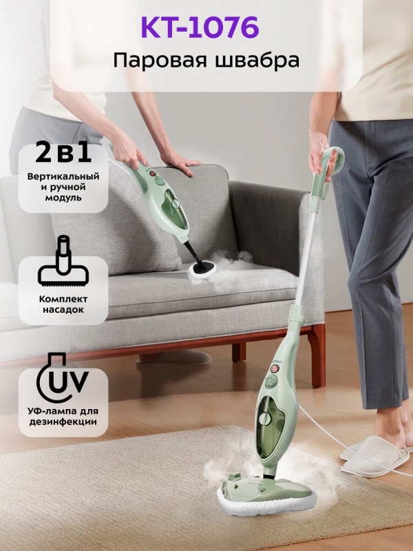 Технопапа · Паровая швабра "2 в 1" Kitfort КТ-1076