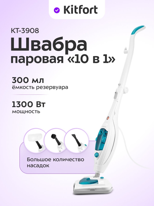 Технопапа · Паровая швабра "2 в 1" Kitfort КТ-3908