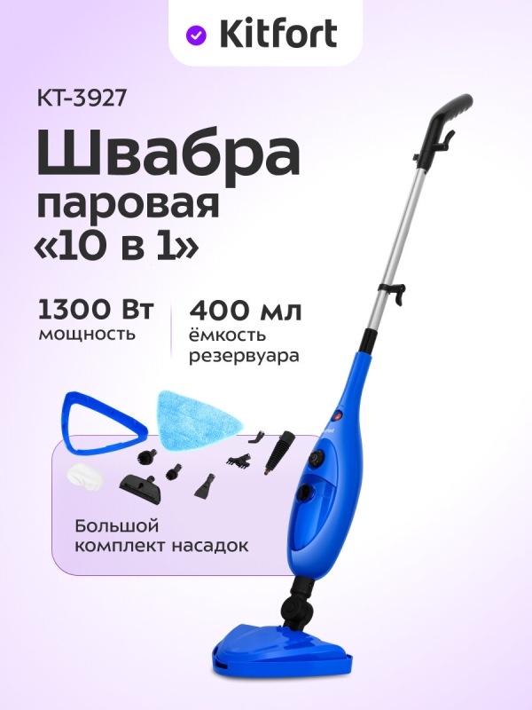 Технопапа · Паровая швабра "2 в 1" Kitfort КТ-3927