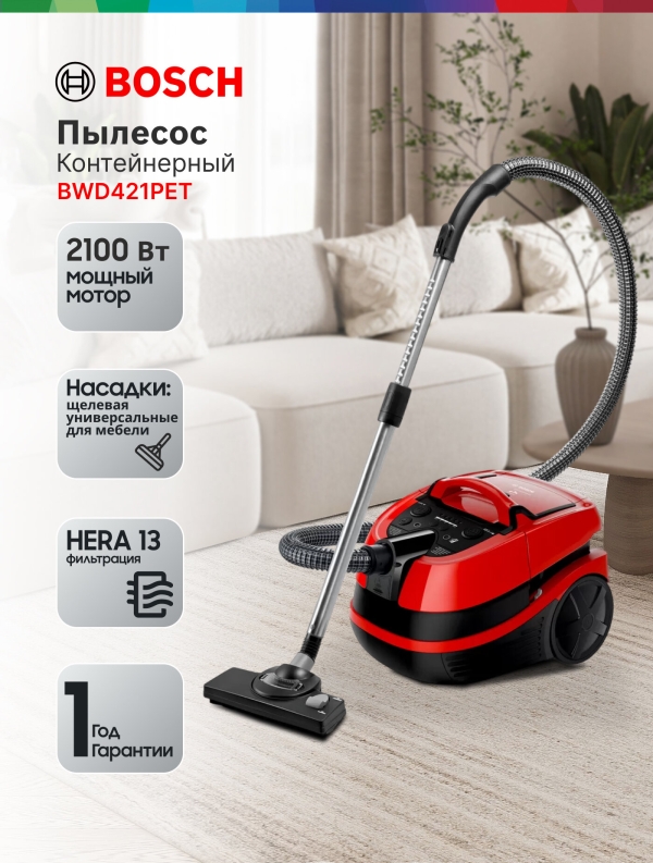 Технопапа · Моющий пылесос Bosch BWD421PET, сухая и влажная уборка, аквафильтр
