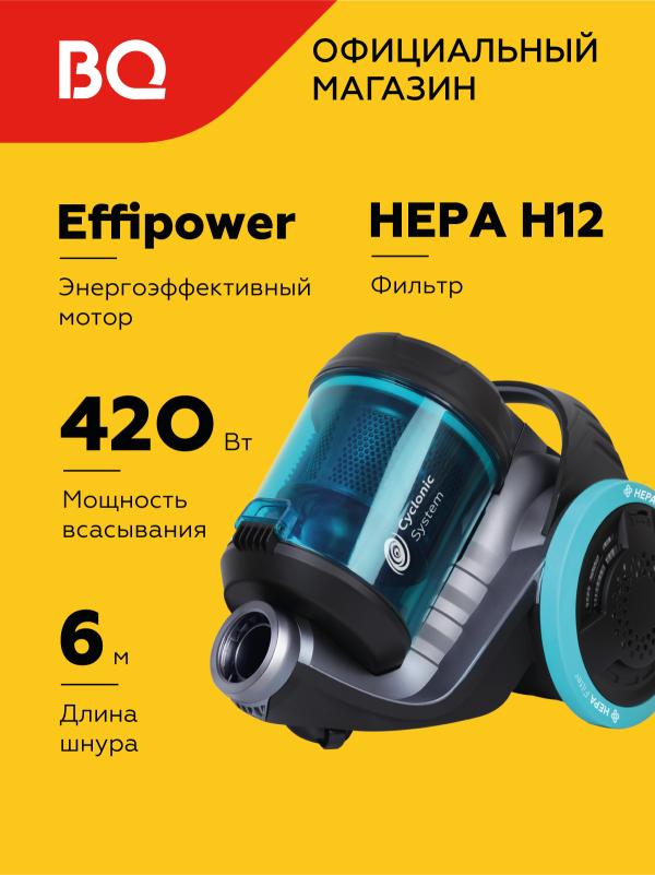 Технопапа · Проводной бытовой пылесос BQ VC1607C Gray-blue / Фильтр HEPA H12 / Циклонная фильтрация
