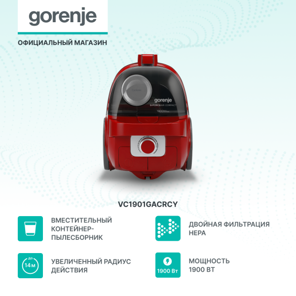Технопапа · Пылесос Gorenje VC1901GACRCY красный/черный, мощность 1900Вт, объем пылесборника 2.2л, длина шнура 7м
