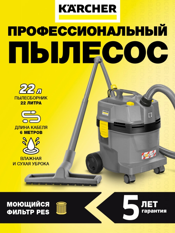 Технопапа · Строительный пылесос KARCHER NT 22/1 Ap L EU (1.378-600.0) (Grey)