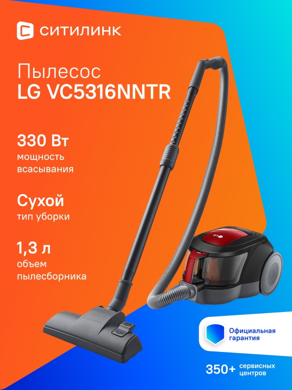 Технопапа · Пылесос LG VC5316NNTR 1600Вт красный/черный
