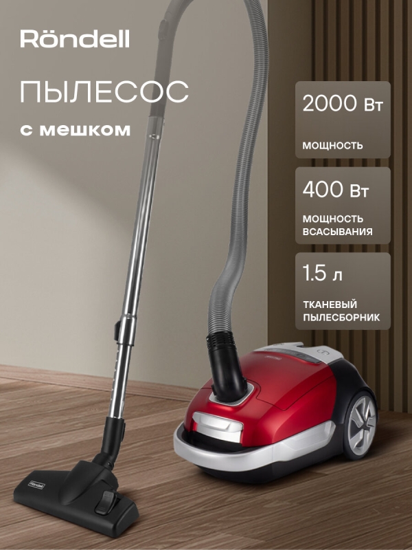 Технопапа · Пылесос Rondell 2054-RE-01, цвет красный/черный, питание от сети