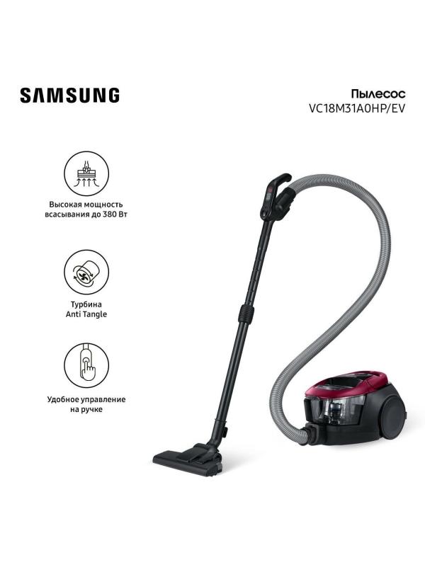 Технопапа · Пылесос с контейнером для пыли Samsung VC18M31A0HP/EV