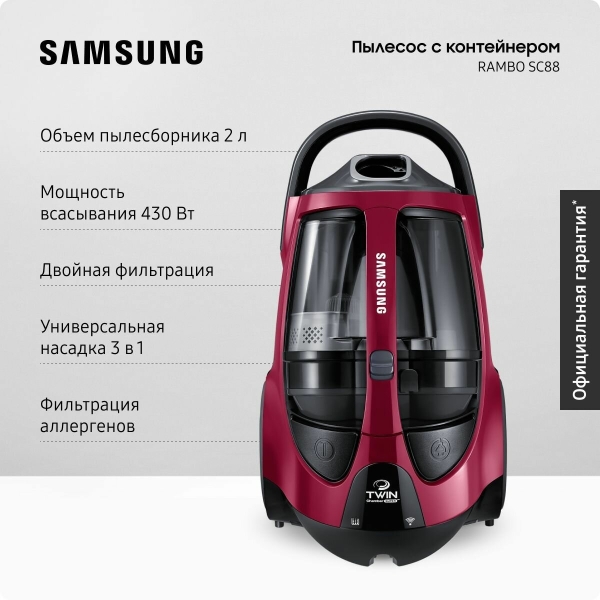 Технопапа · Проводной пылесос для дома с контейнером Samsung VCC885HH3P/XEV, 2200 Вт, 2 л, с фильтрацией и автосматыванием сетевого шнура, красный