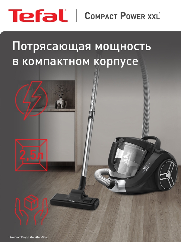 Технопапа · Пылесос Tefal Compact Power XXL TW4825EA черный, мощность 550Вт, уборка: сухая, объем пылесборника 2.5л, длина шнура 6.2м (7211004537)