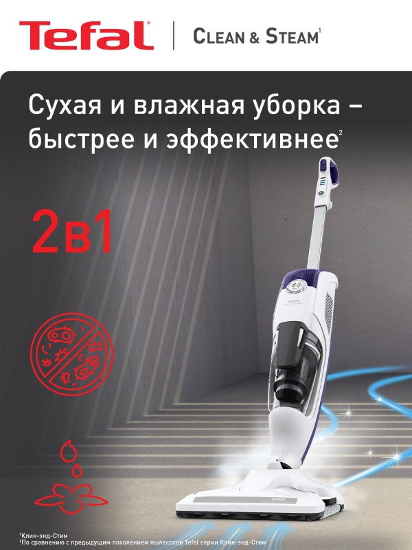 Технопапа · Пылесос паровой Tefal VP7751WH