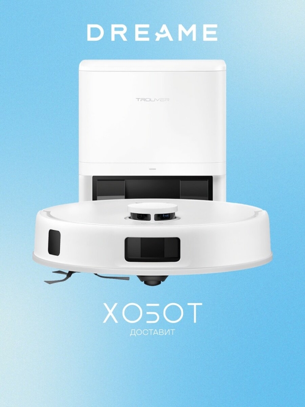 Технопапа · Робот-пылесос Dreame Trouver E20 Pro Plus (RLE12SD)