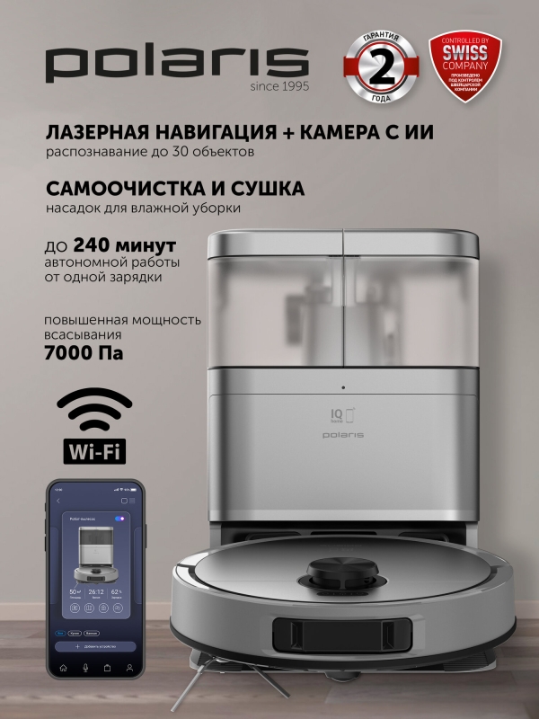 Технопапа · Робот-пылесос со станцией самоочистки Polaris PVCRAC 7290 WIFI IQ Home Серый