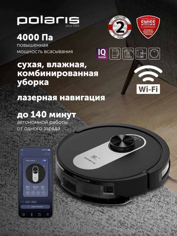 Технопапа · Робот-пылесос Polaris PVCR 4250 WIFI IQ Home, для влажной и сухой уборки, черный
