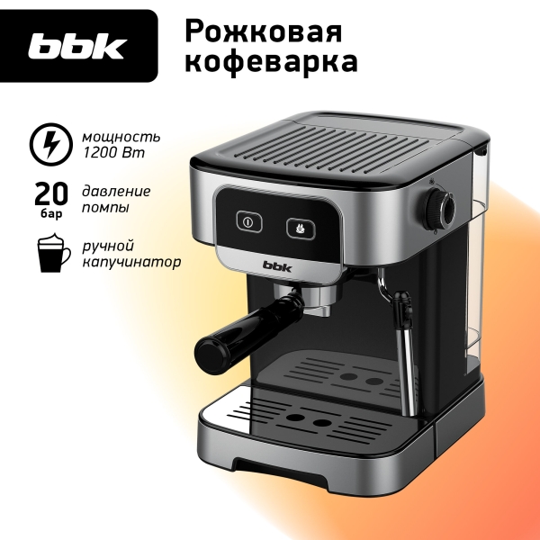 Технопапа · Кофеварка BBK BCM1500, нержавеющая сталь, давление 20Бар, ручное приготовление капучино